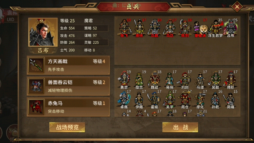 圣三国蜀汉传圣三国蜀汉传，三国历史中的蜀汉传奇-第1张图片