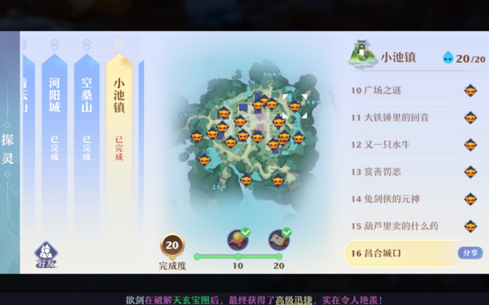 梦幻新诛仙影集教程-第3张图片