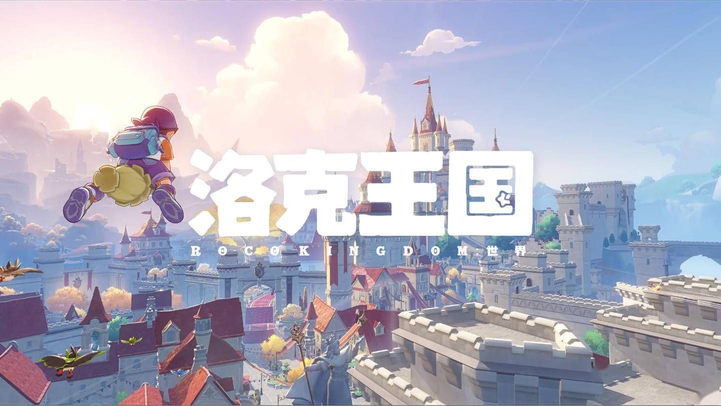 洛克王国世界官网洛克王国世界探索-第2张图片