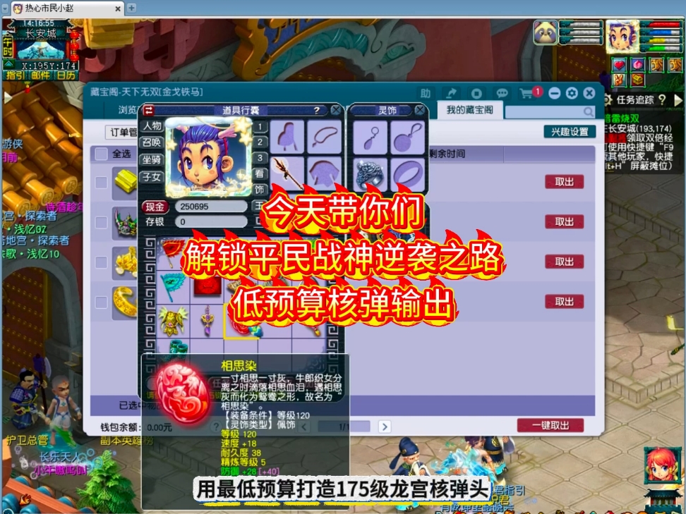 梦幻西游龙宫怎么加点梦幻西游龙宫加点攻略-第1张图片
