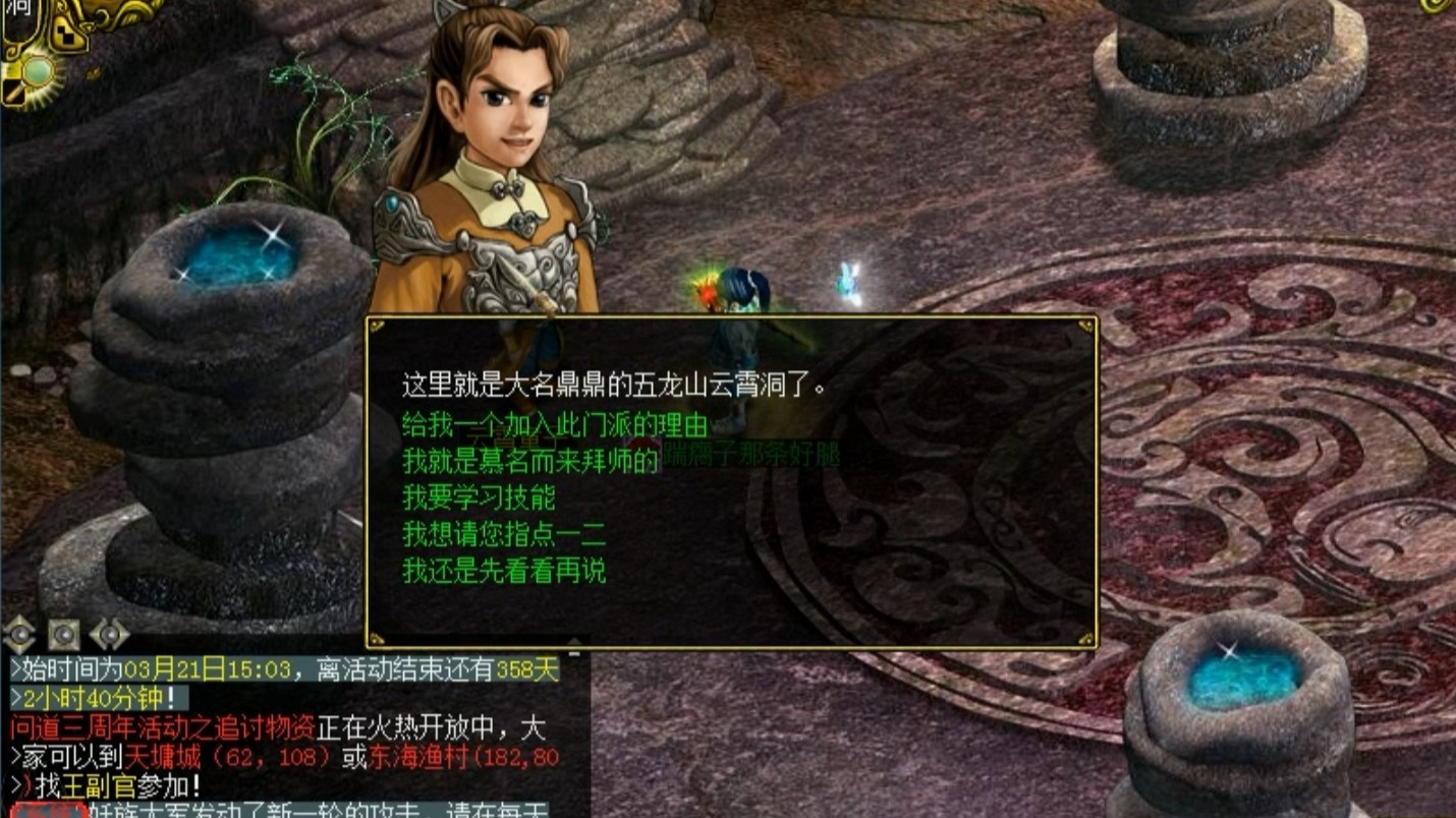 问道金系技能问道金系技能，探索与掌握-第2张图片