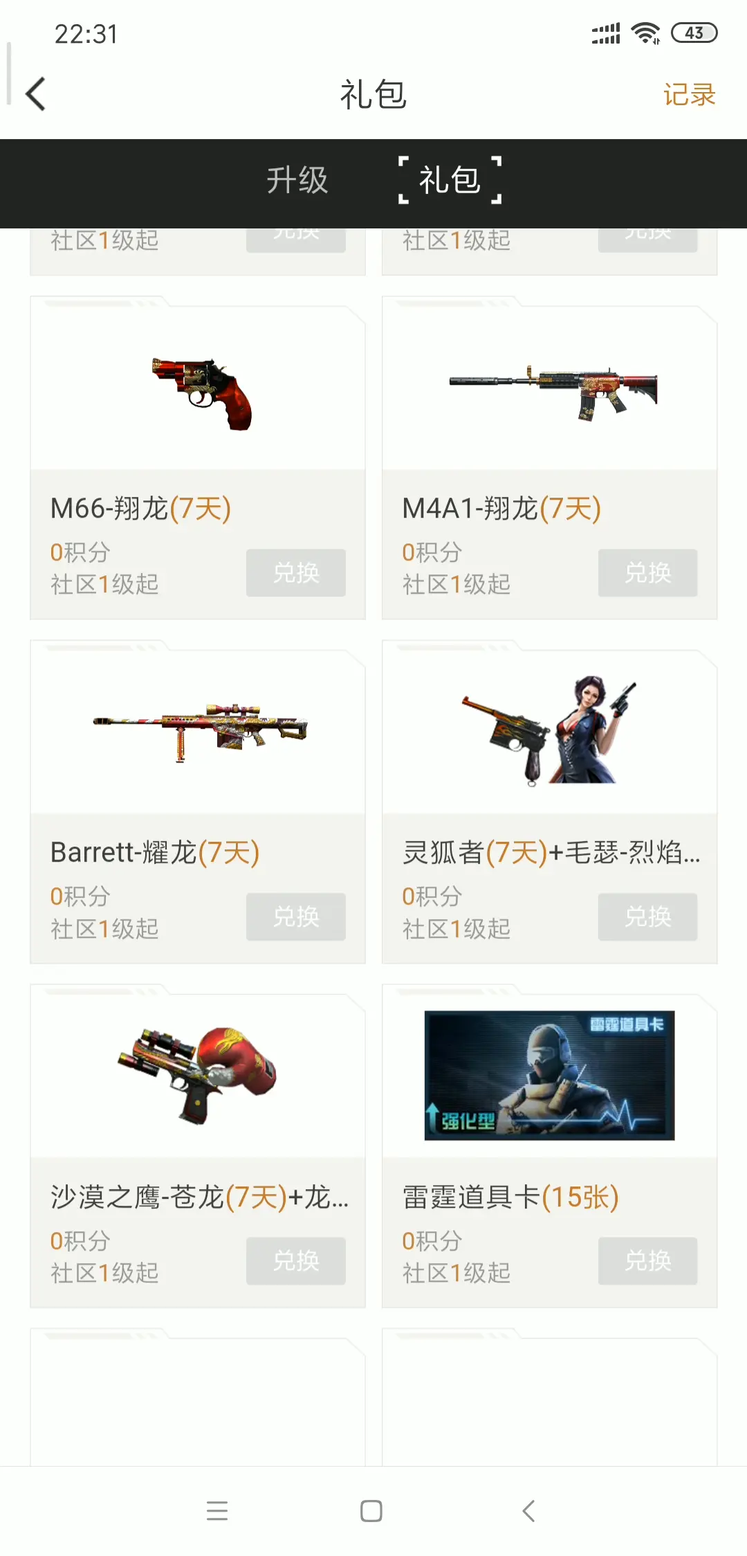 穿越火线外卦免费穿越火线外G现象及其影响
