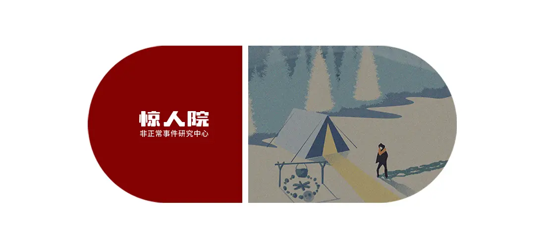 不正常事件研究中心，揭示不寻常事件的真相与应对-第3张图片