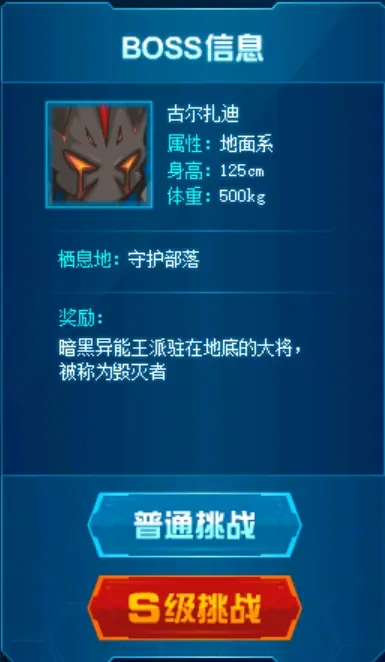 赛尔号纳特攻略-第3张图片