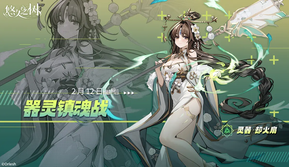 2020年12月13日游戏停服12月6日全游戏停服公告-第3张图片