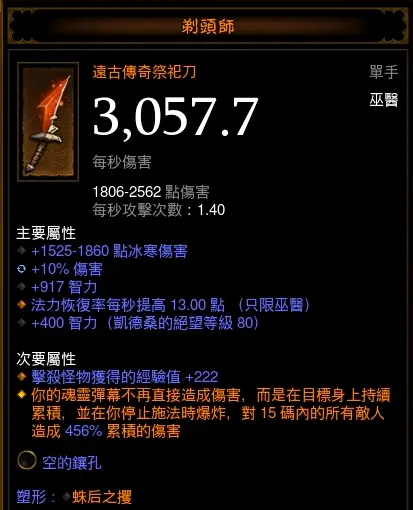 暗黑三皇家华戒怎么刷皇家华戒怎么刷
