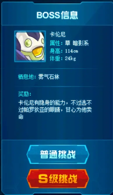 赛尔号纳特攻略-第2张图片