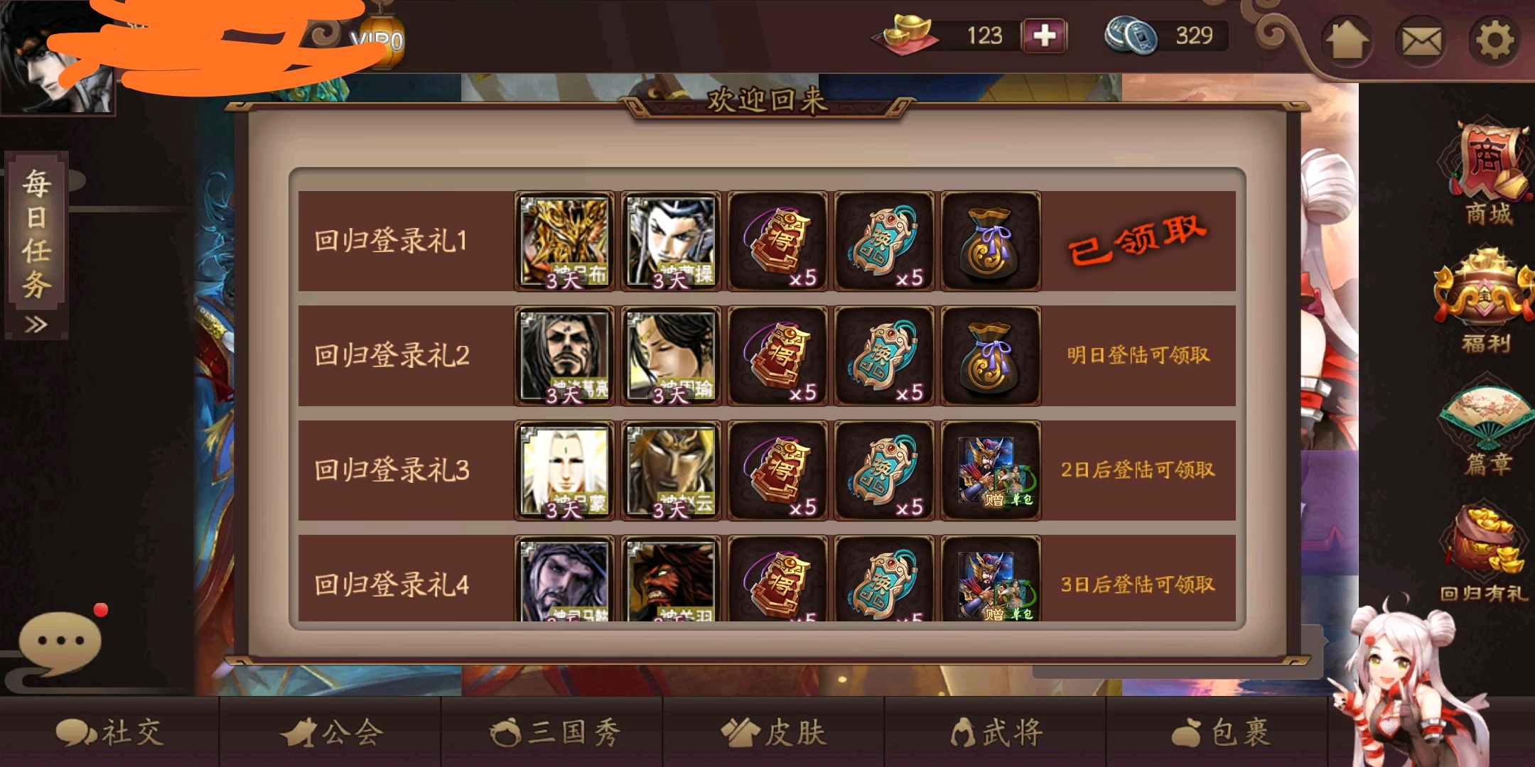 三国杀快速赚银两的方法三国杀，快速赚银两攻略-第3张图片