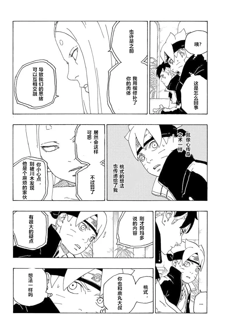 真人漫画免费阅读在线看全集真人漫画，艺术与真实的交融-第2张图片