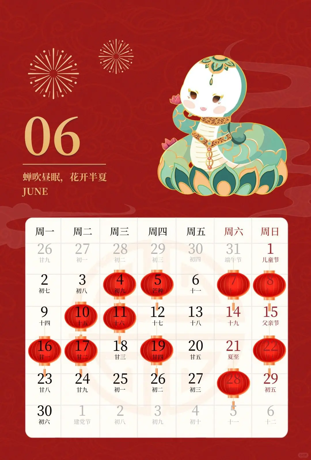 2月份的黄道吉日查询2023年搬家关键词，2月份黄道吉日查询、2023年