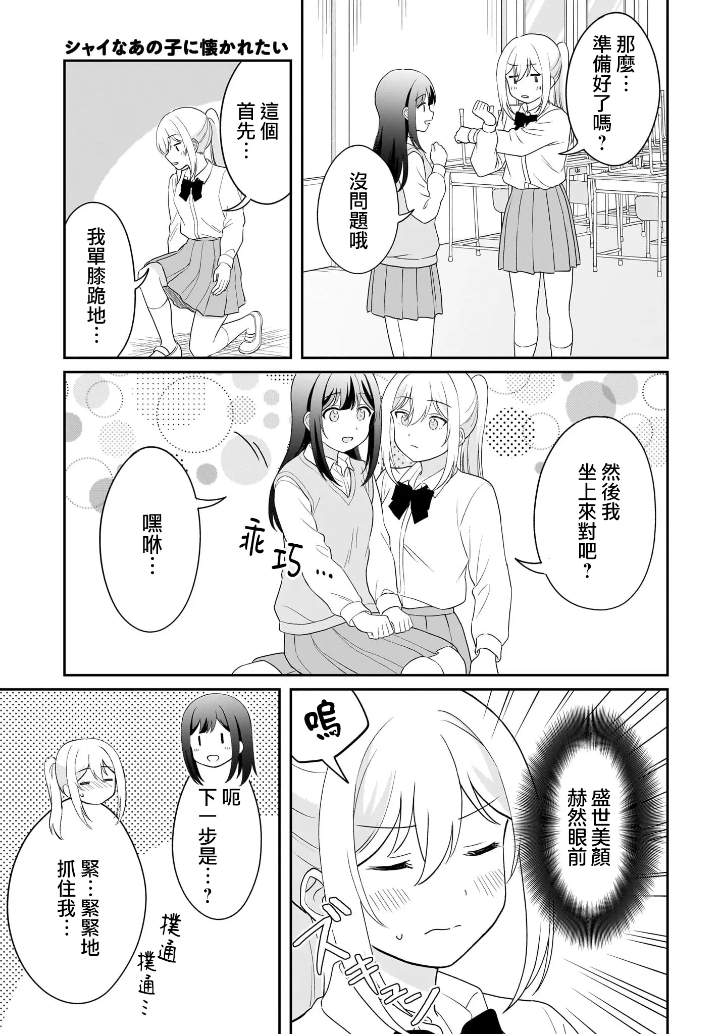 羞羞漫画官方版在线阅读羞羞漫画官方版在线阅读，探索漫画世界的神秘角落-第2张图片