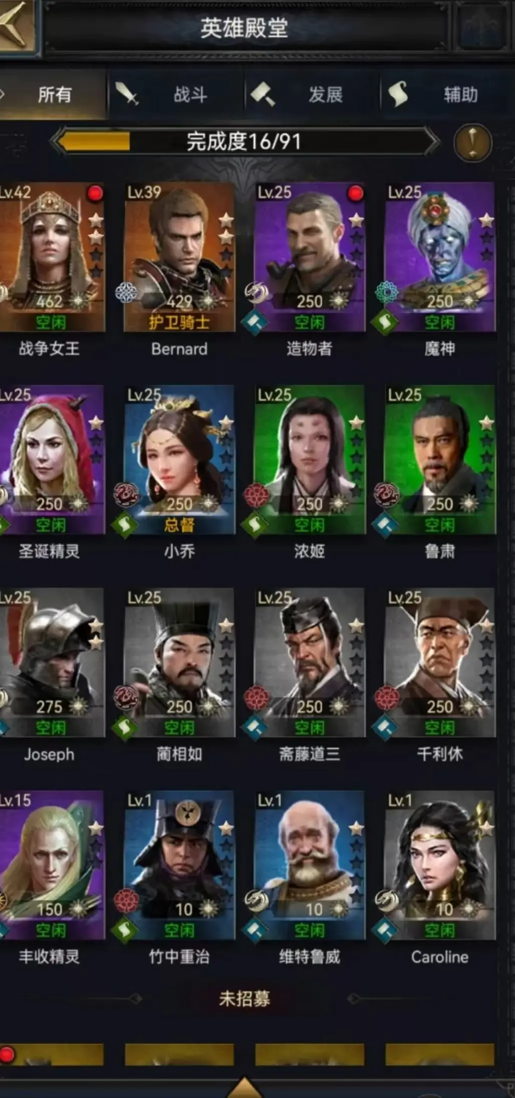 帝国纷争，乱世烽火-第2张图片