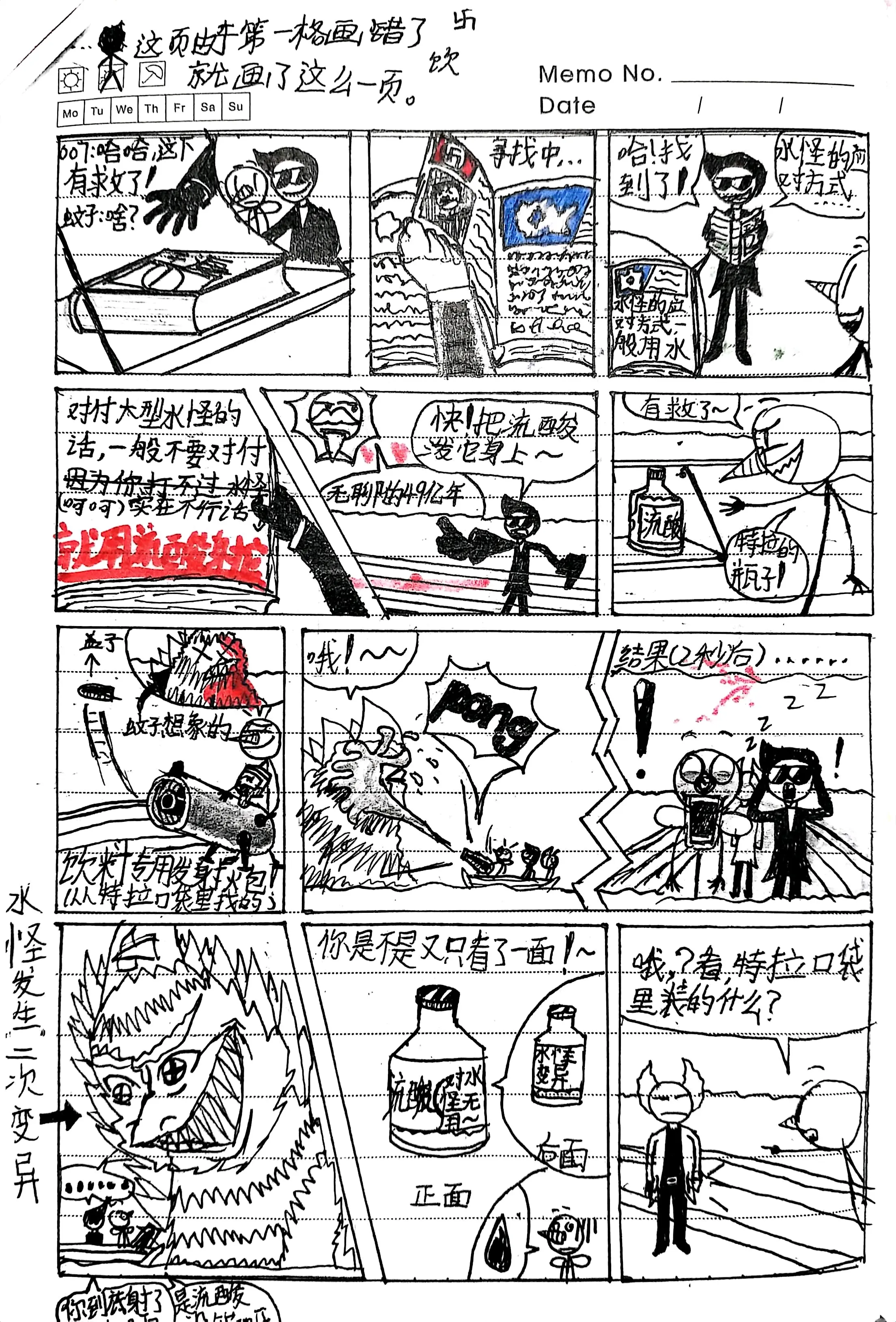 错看漫画网错看漫画网，探索漫画世界的奇妙之旅