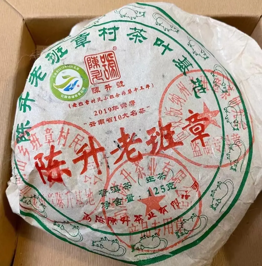陈升茶厂，传统与现代的交织-第2张图片