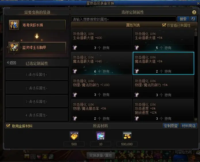 dnf觉醒多少级会稀释DNF觉醒等级与成长之路-第2张图片