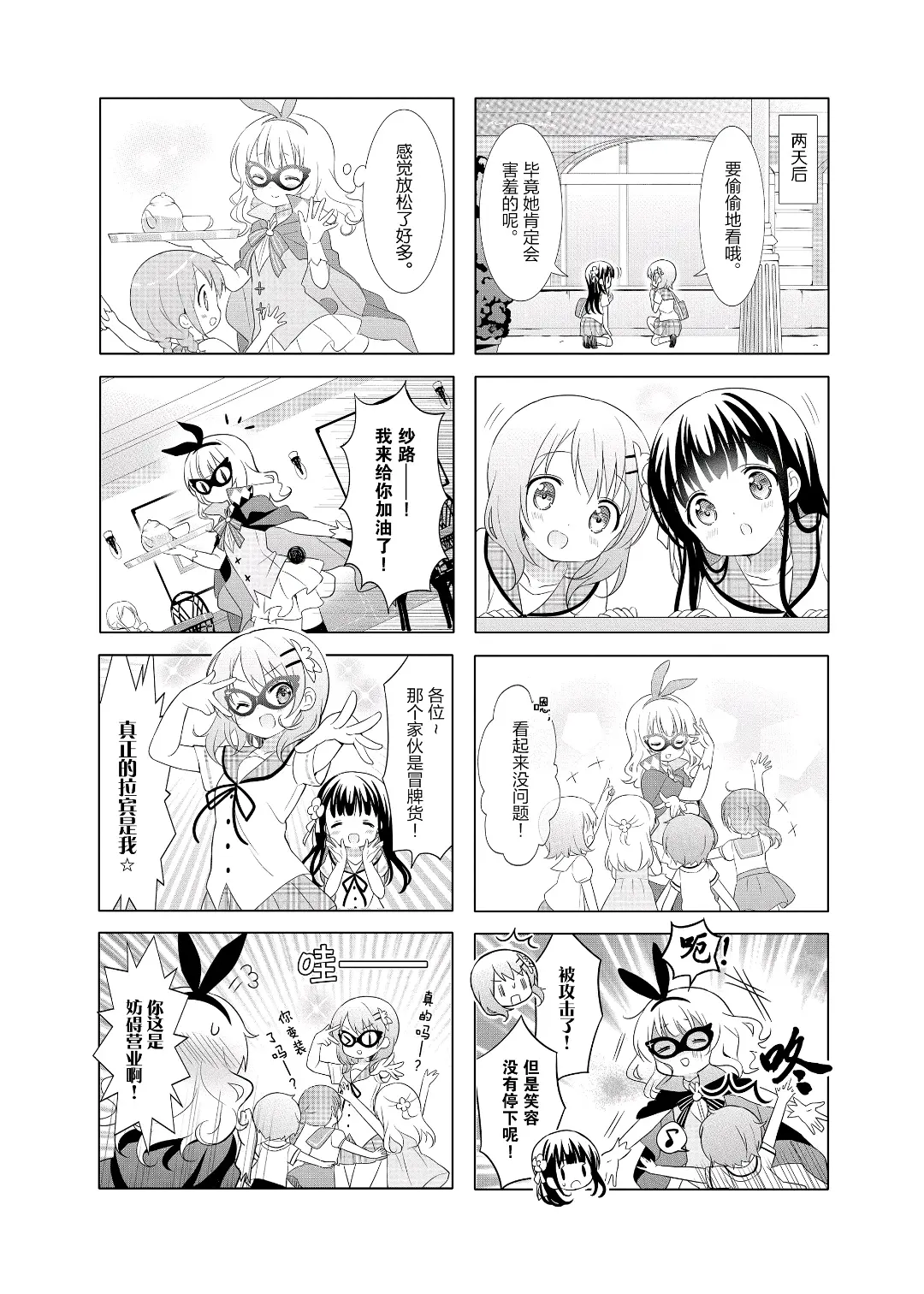 顶顶漫画页面画在线阅读弹窗顶顶漫画页面画在线阅读弹窗-第3张图片