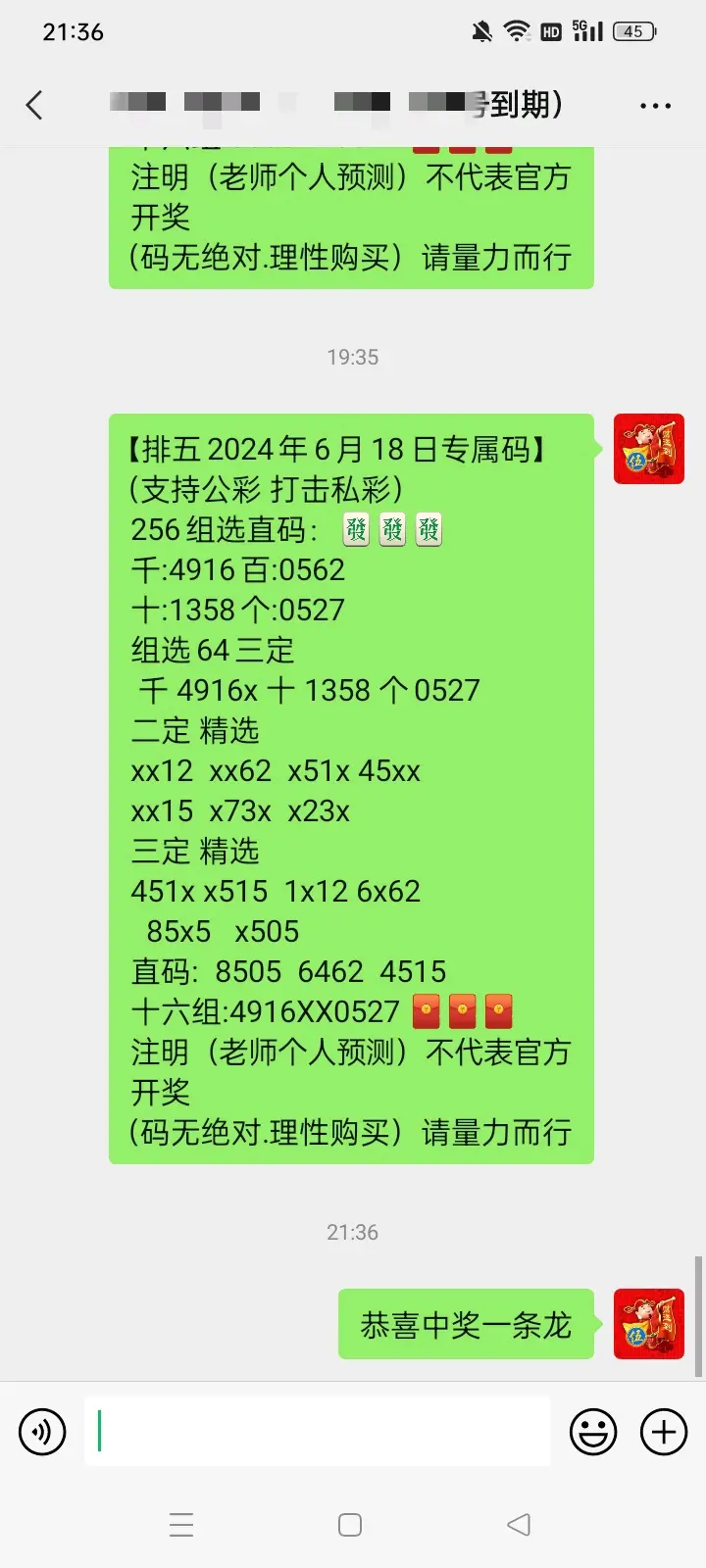 排列五开奖结果 开奖号码排列五开奖结果揭晓