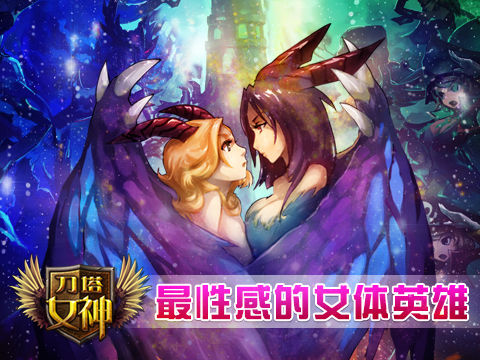 刀塔女神现在叫什么刀塔女神，游戏中的传奇人物-第2张图片