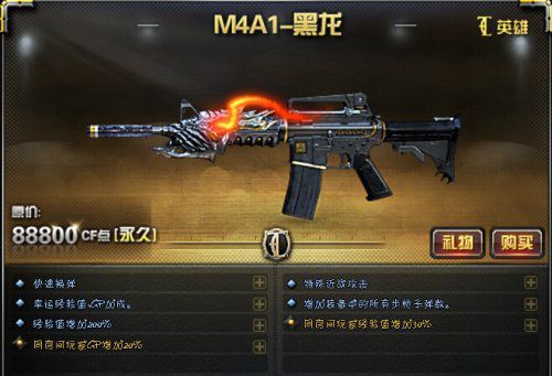 CFM4雷神，现代战争中的神秘武器