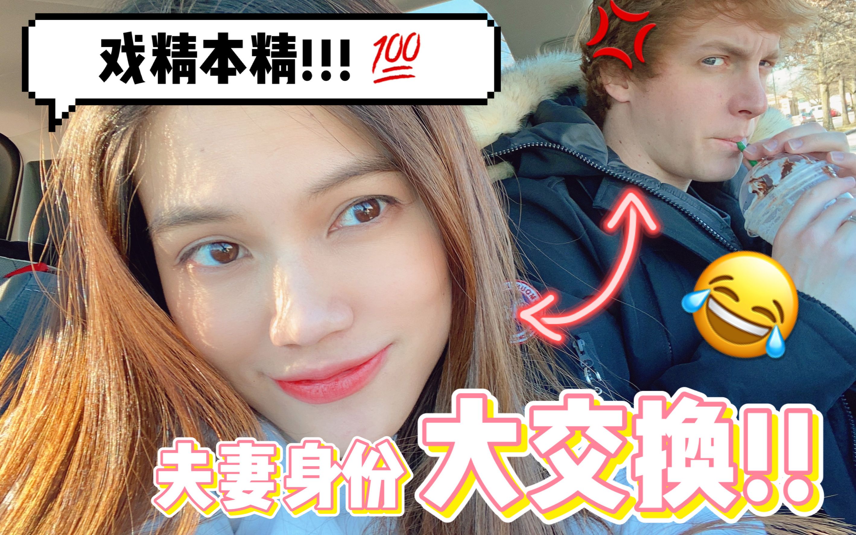 娇妻疯狂互换娇妻疯狂互换-第3张图片