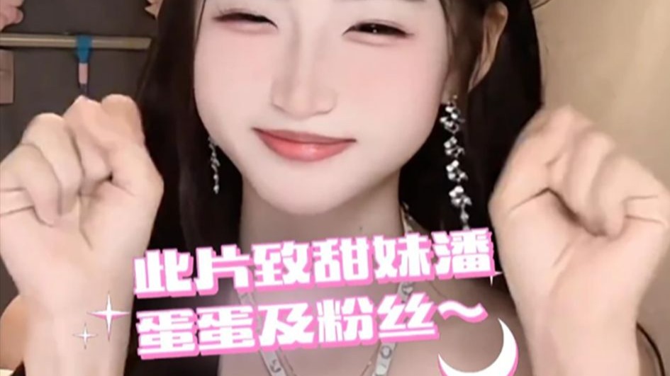 潘甜甜3段视频免费看潘甜甜三段视频免费观看