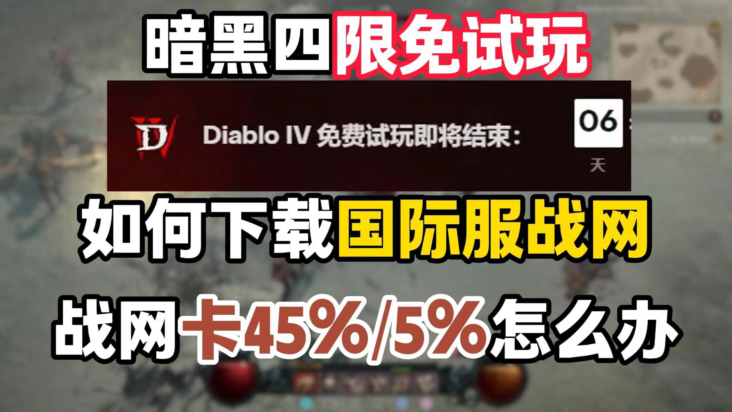 战网客户端打不开怎么办战网客户端打不开问题