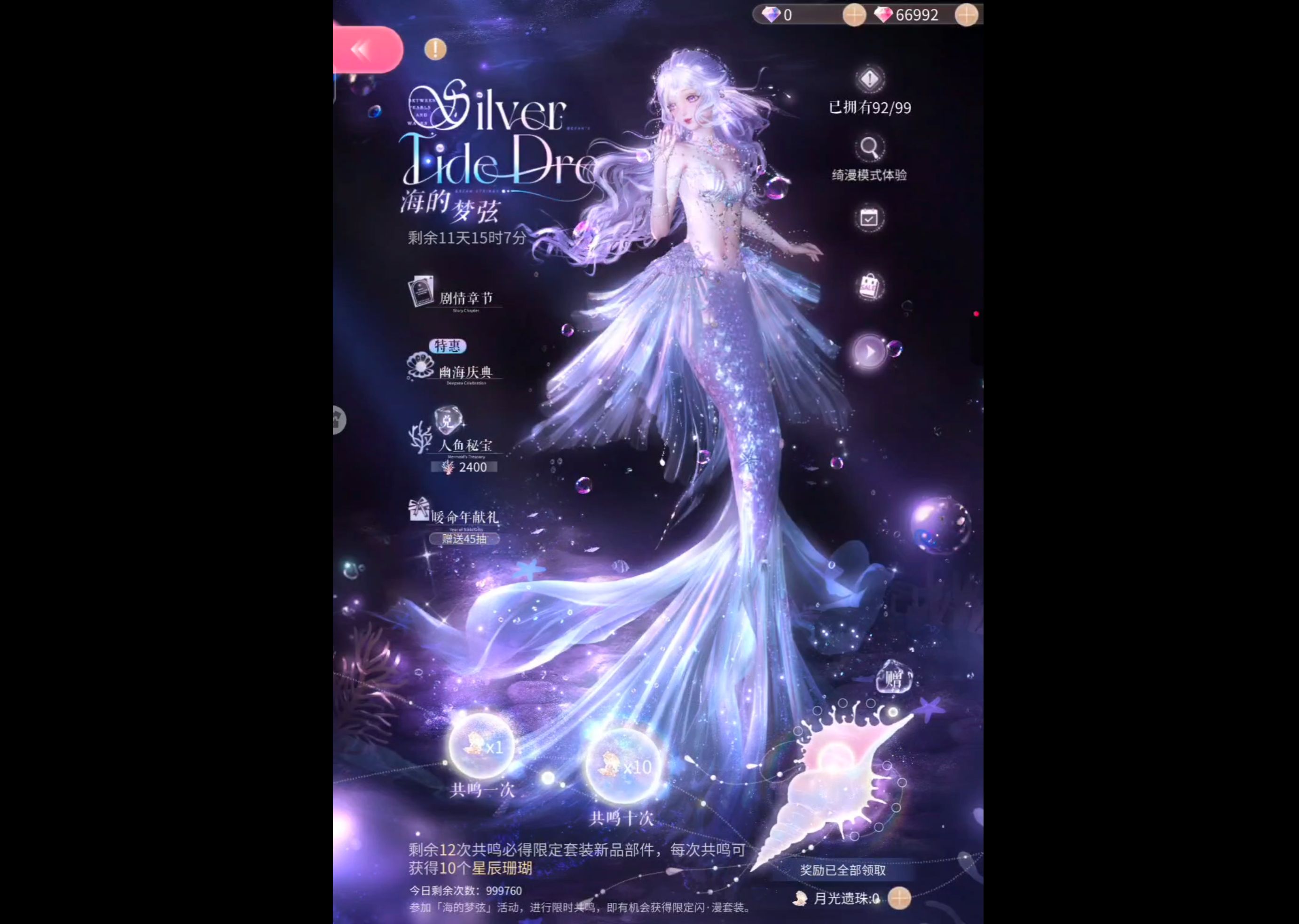 闪耀暖暖攻略-第2张图片