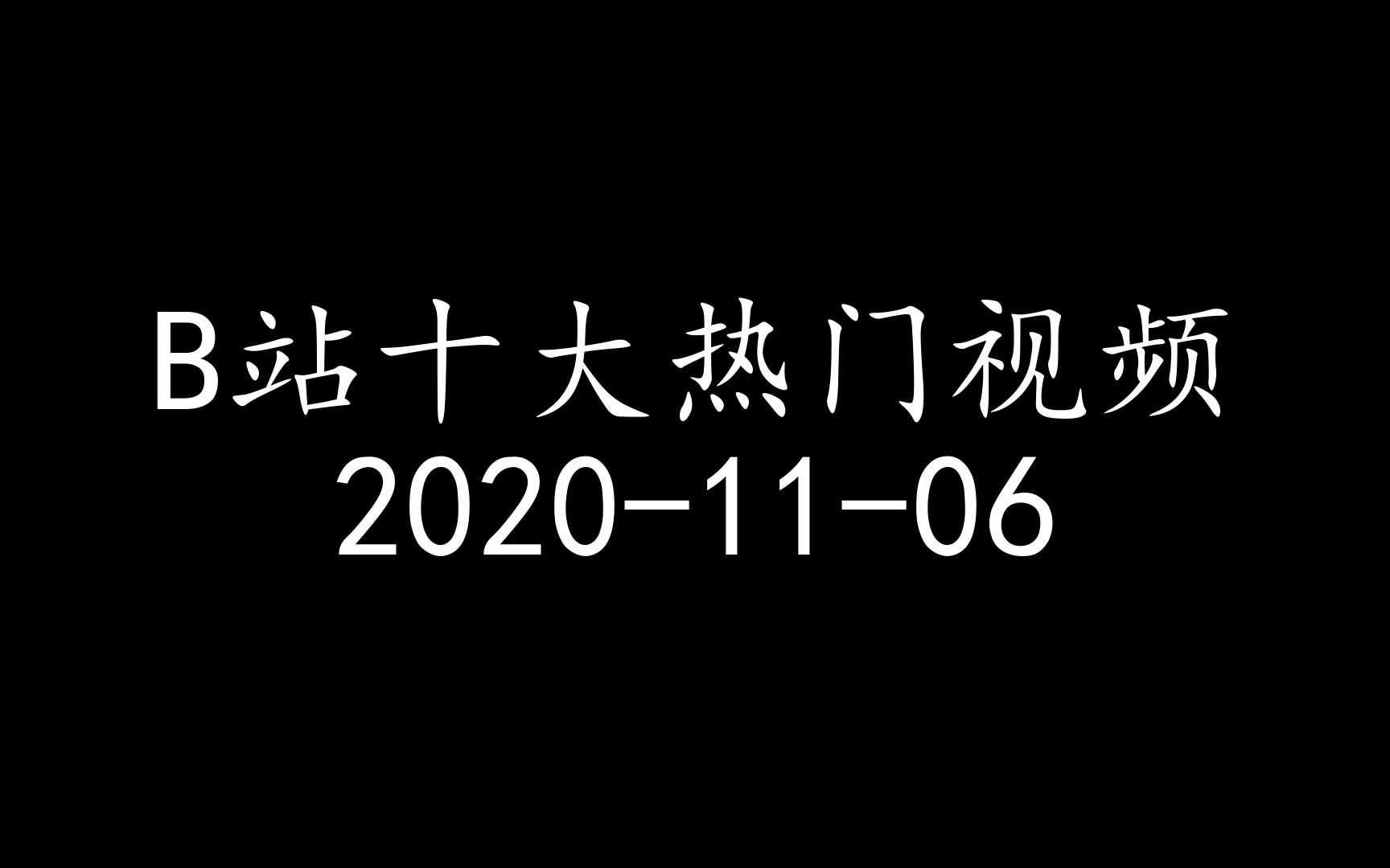 夜里十大禁用B站网址夜里十大禁用B站网址-第3张图片