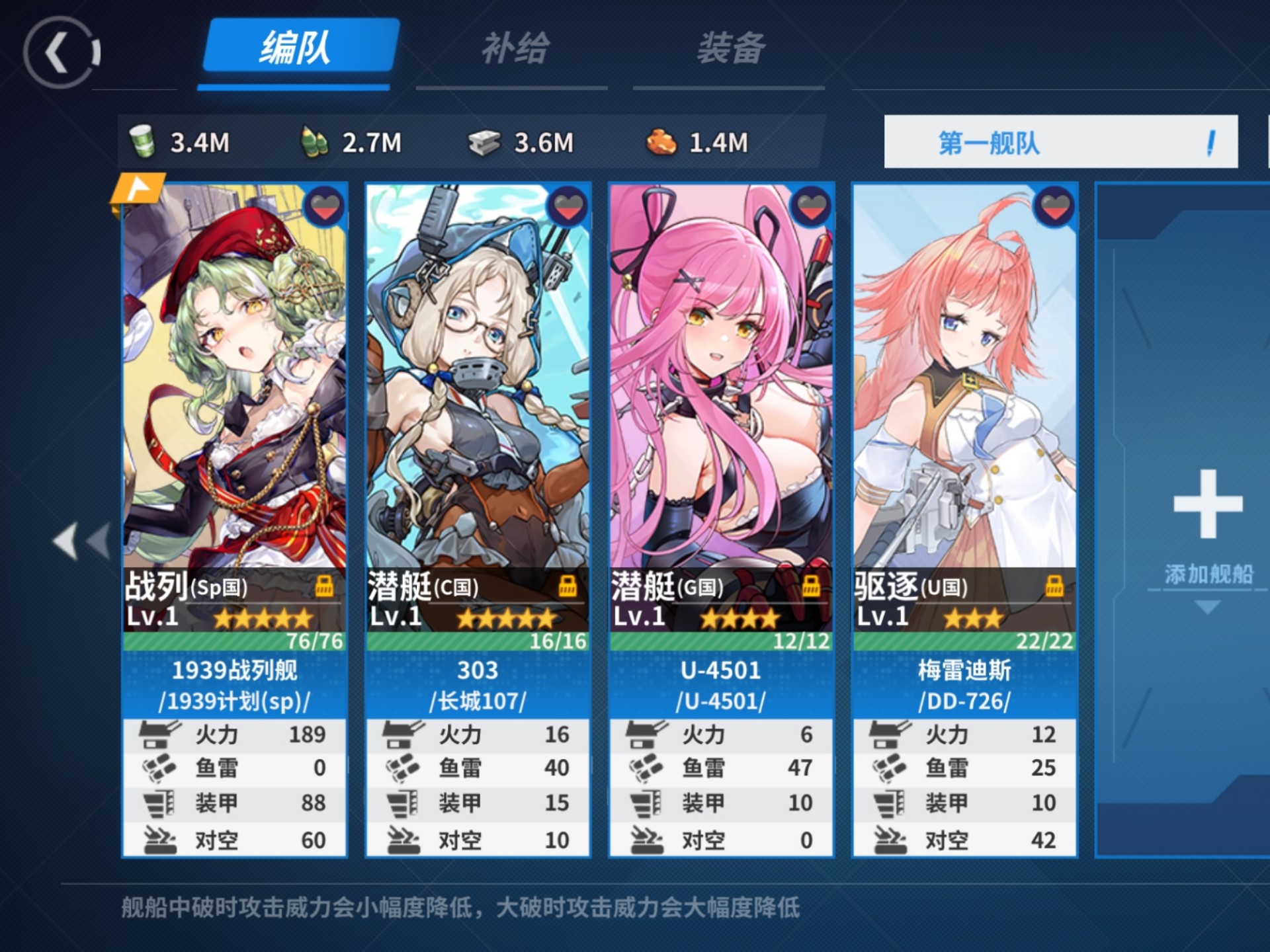 战舰少女2-3战舰少女2-3，舰娘们的冒险之旅-第1张图片