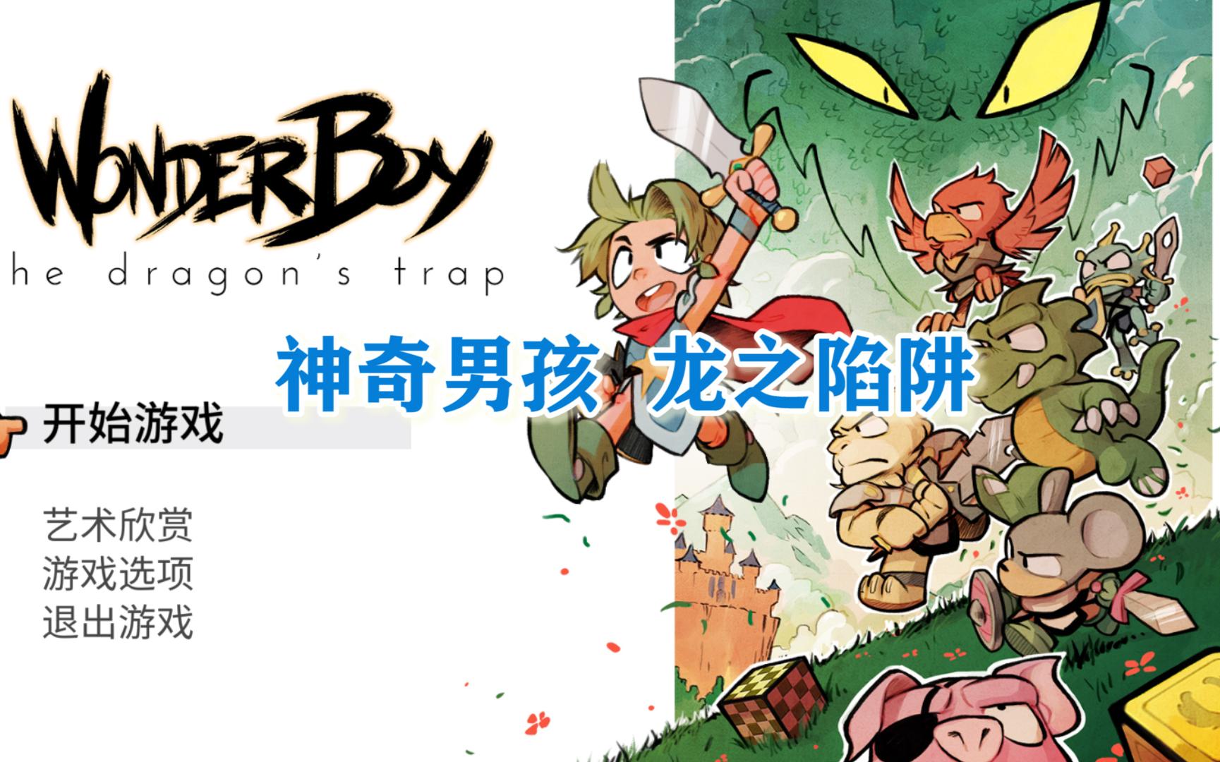 游戏名称，小女孩的神奇冒险