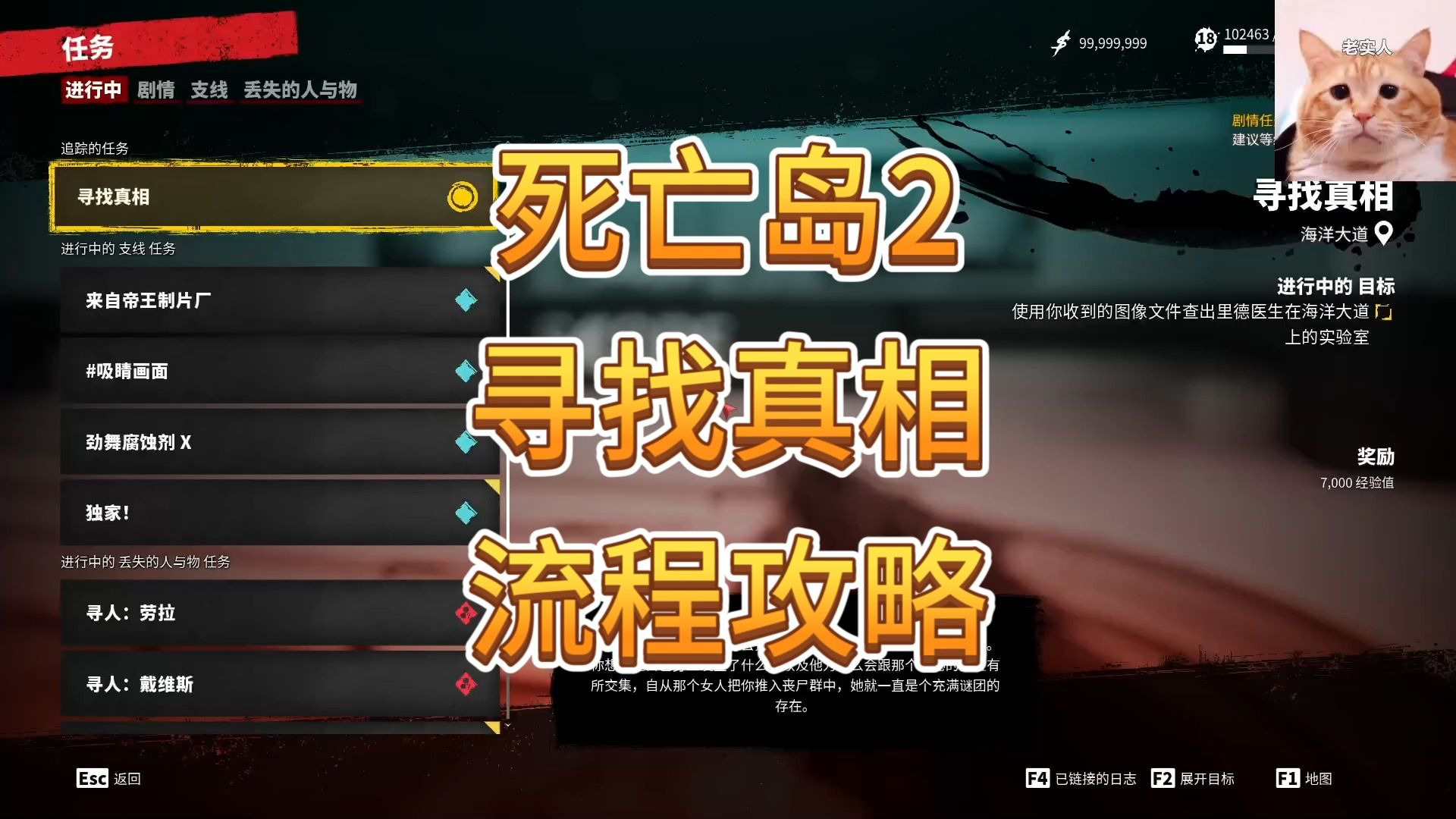 死亡岛 联机死亡岛联机补丁介绍-第2张图片