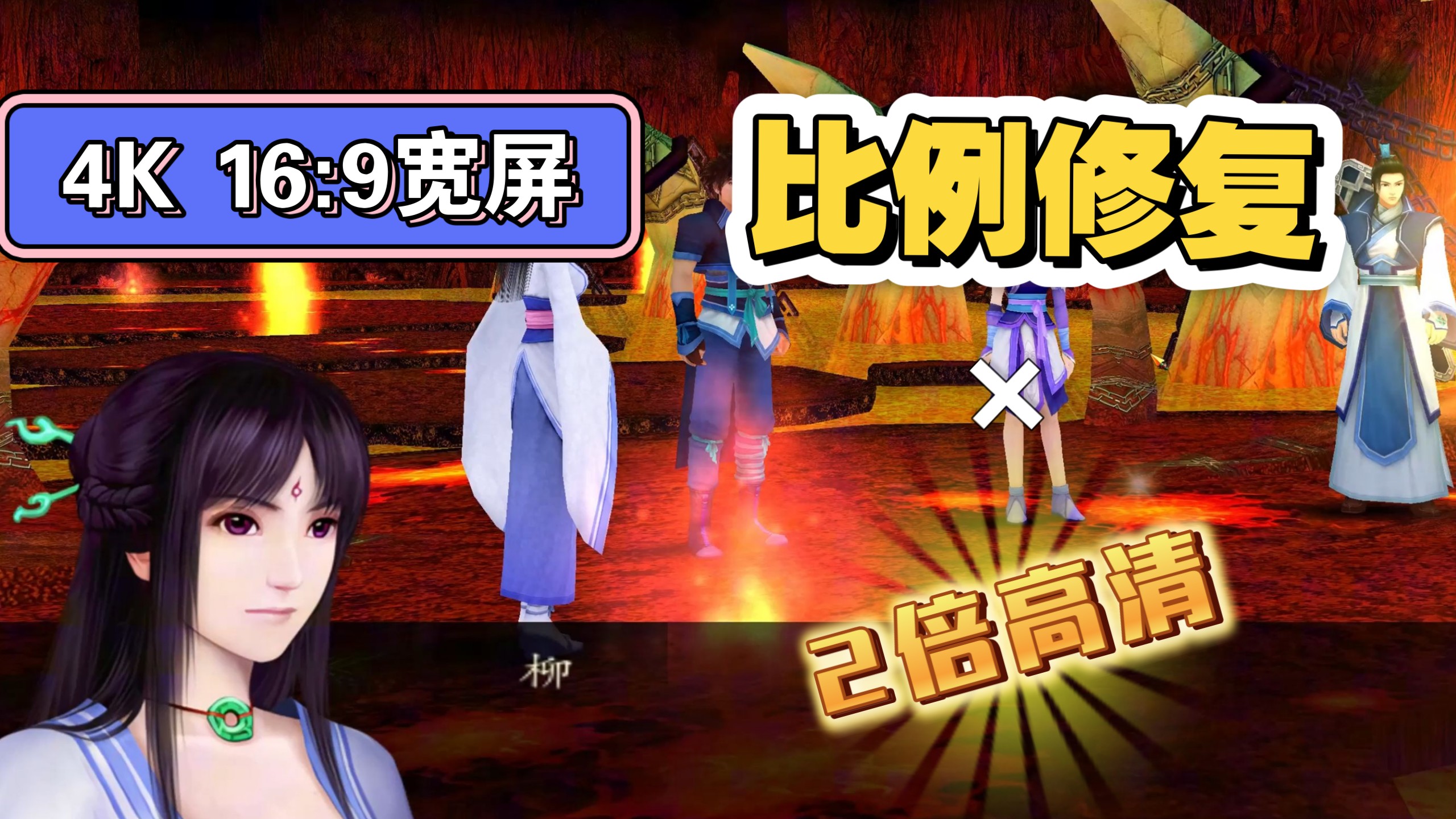仙剑奇侠传四全攻略图文仙剑奇侠传四全攻略-第3张图片