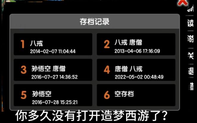 造梦西游3紫金铃铛有什么作用造梦西游3，紫金铃铛的传奇之旅-第2张图片