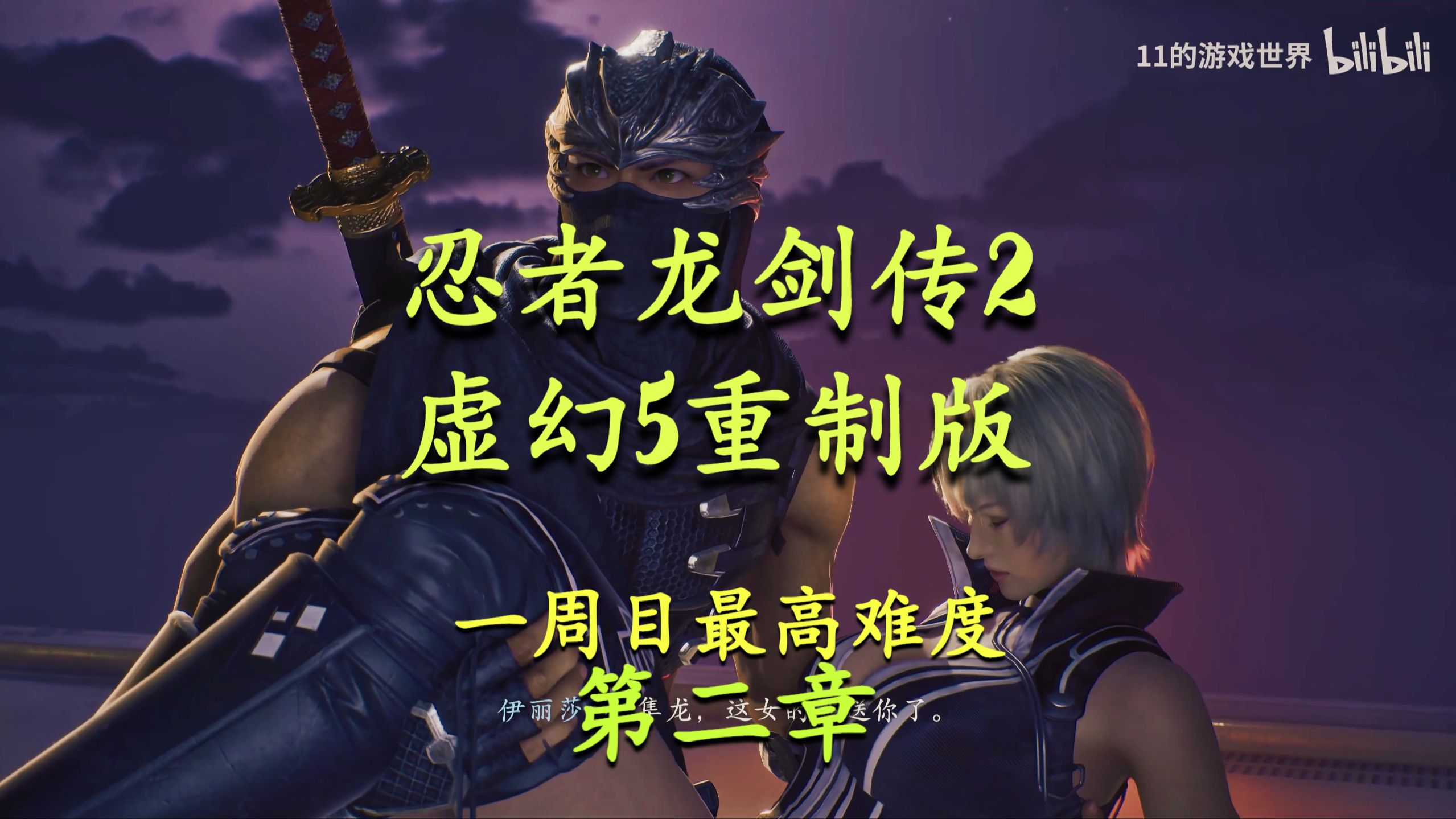 忍者之刃，神秘武器与忍者传奇-第2张图片