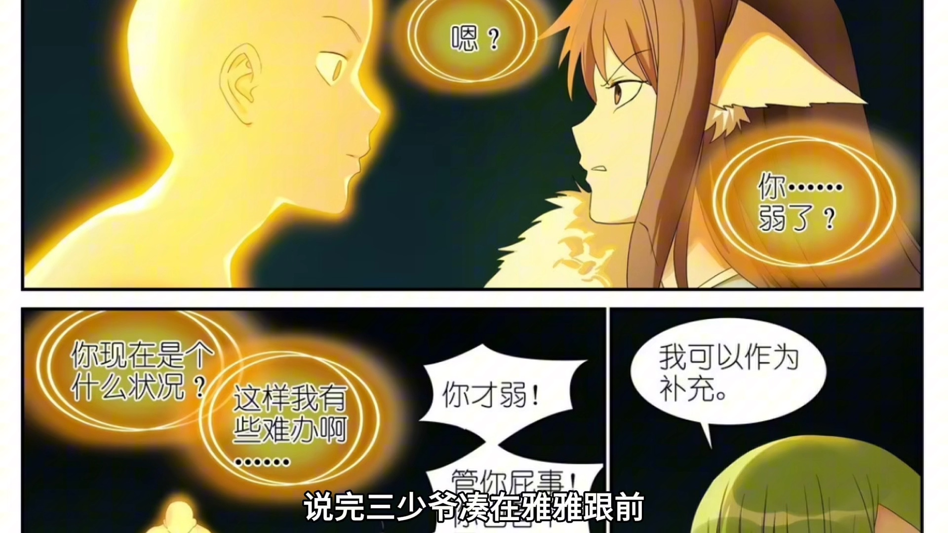 狐妖世界，神秘与奇幻的交织-第2张图片
