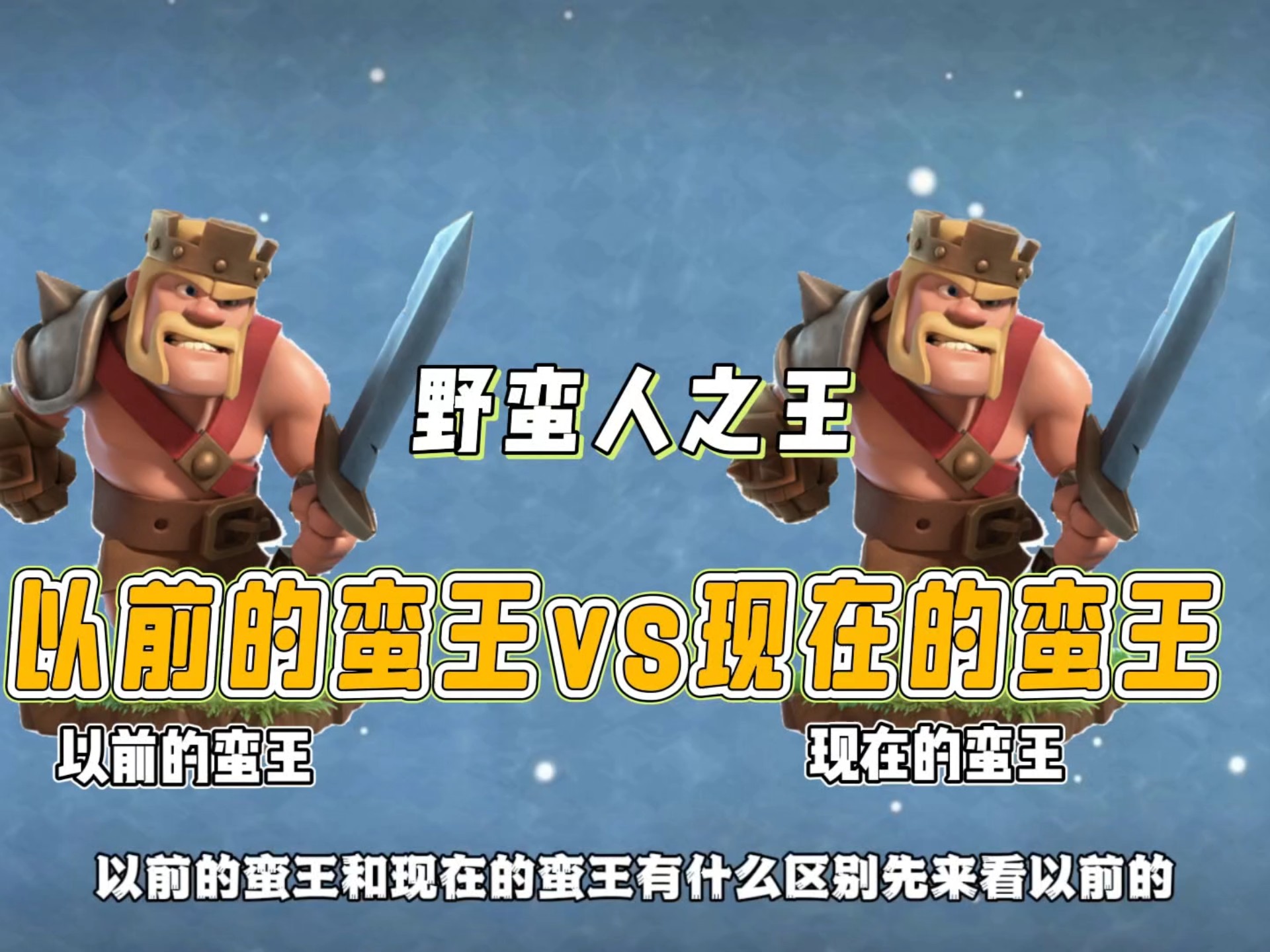 ap蛮王有什么用AP蛮王厉害之处-第1张图片