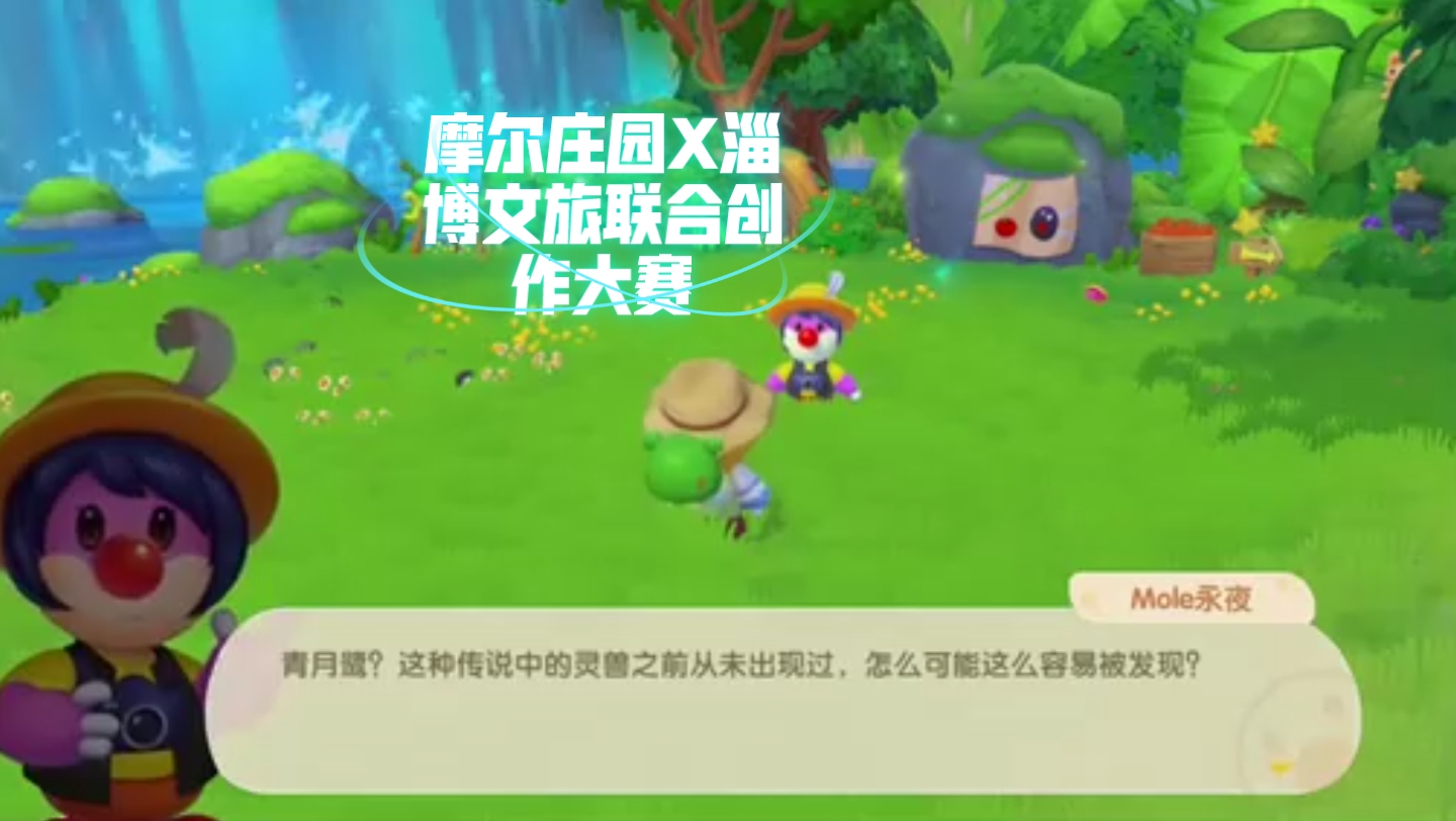 摩尔庄园手游白色浆果摩尔庄园手游白色浆果介绍