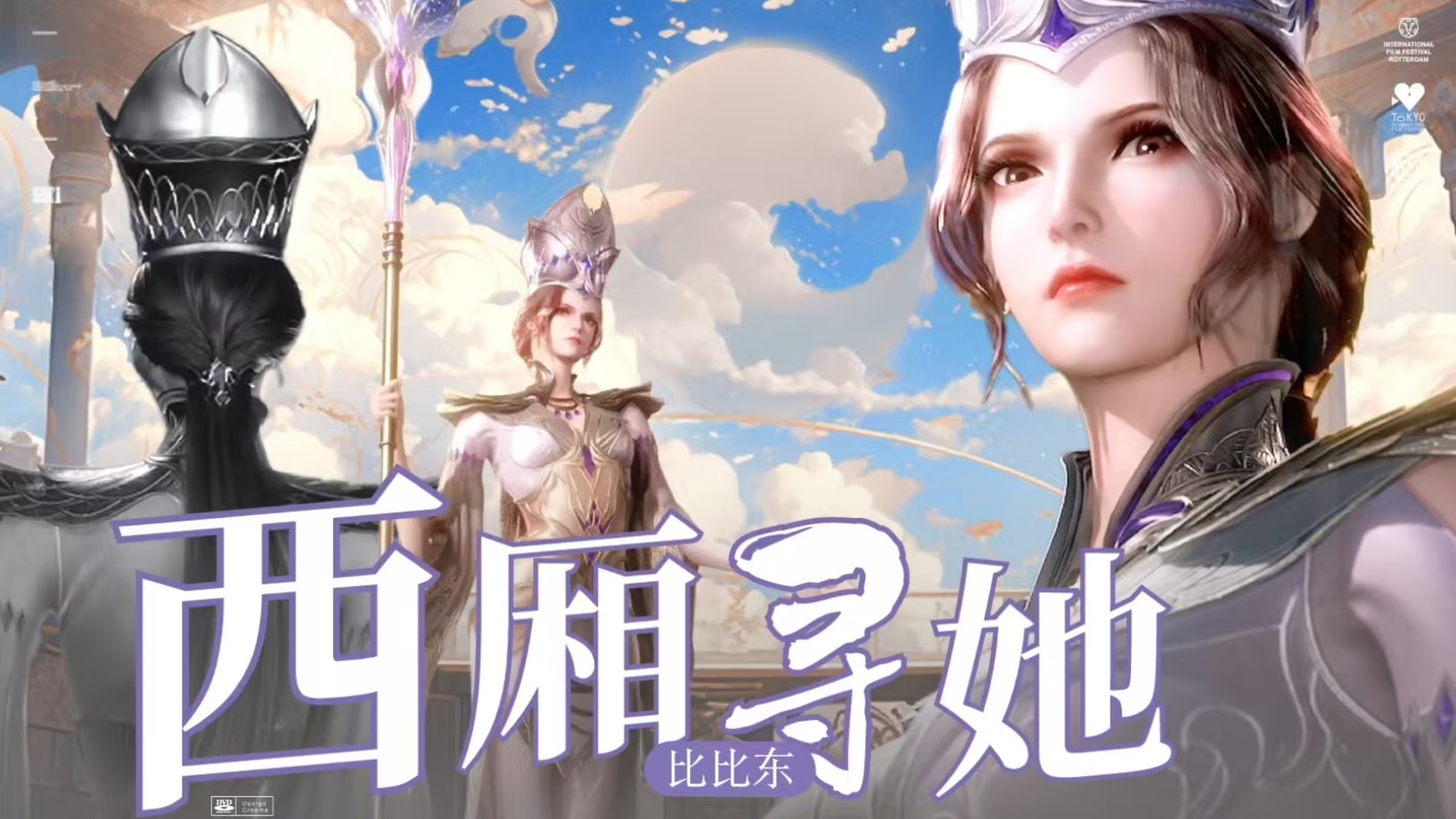 比比东唐三同人小说比比东被唐三桶的不亦乐乎