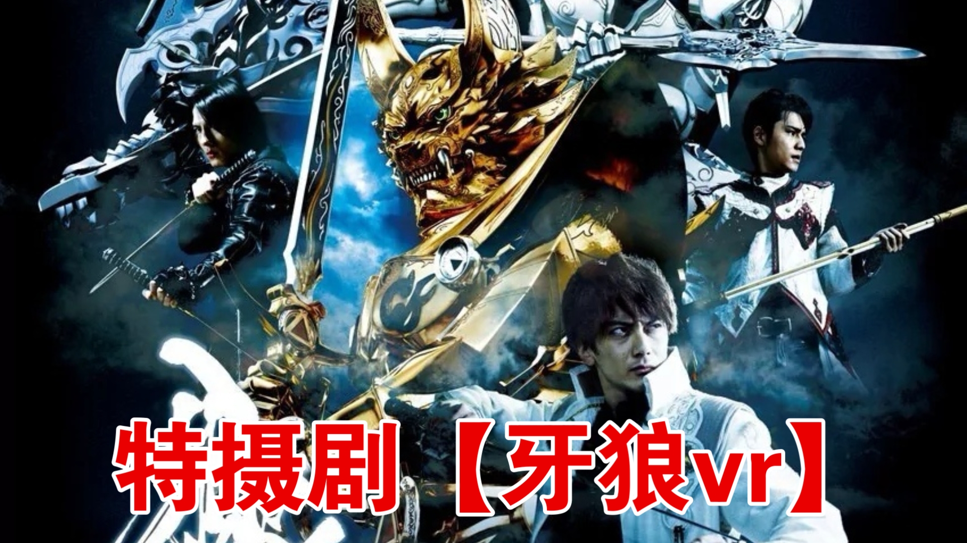 电车之狼VR存档探索-第3张图片