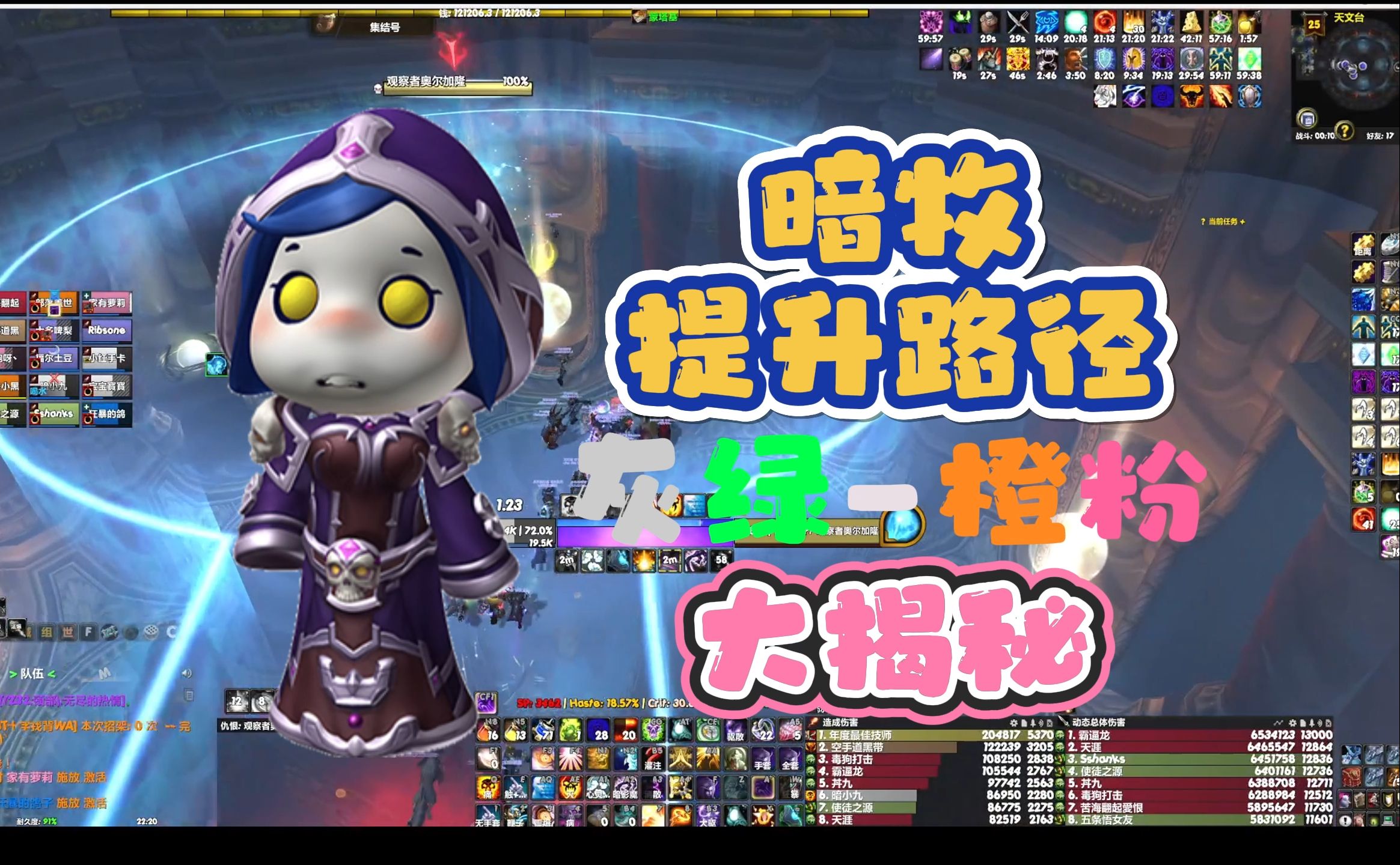暗牧天赋怀旧服wlk暗牧天赋解析-第3张图片
