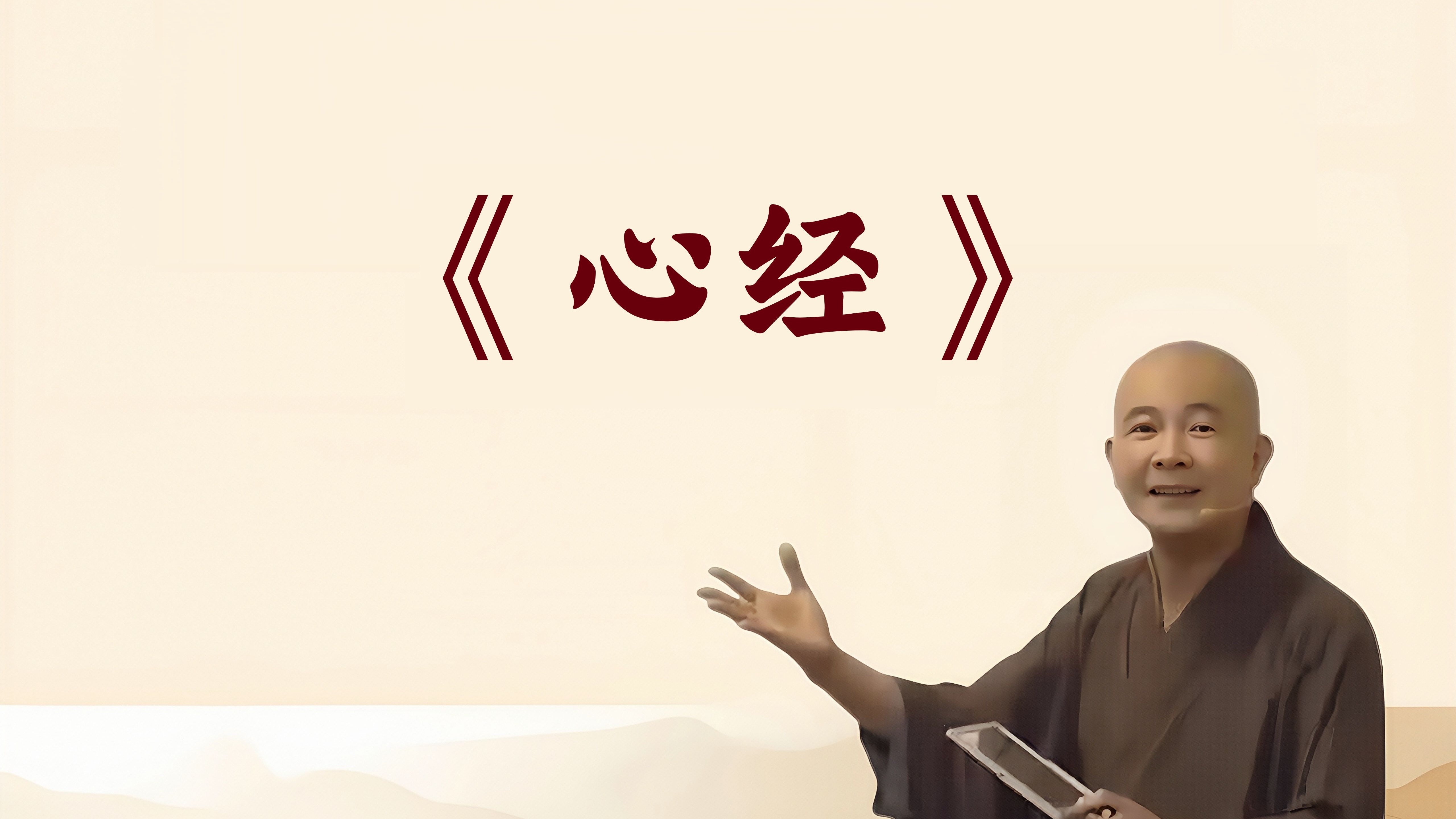 东方心经玄机图，探寻东方智慧的奥秘