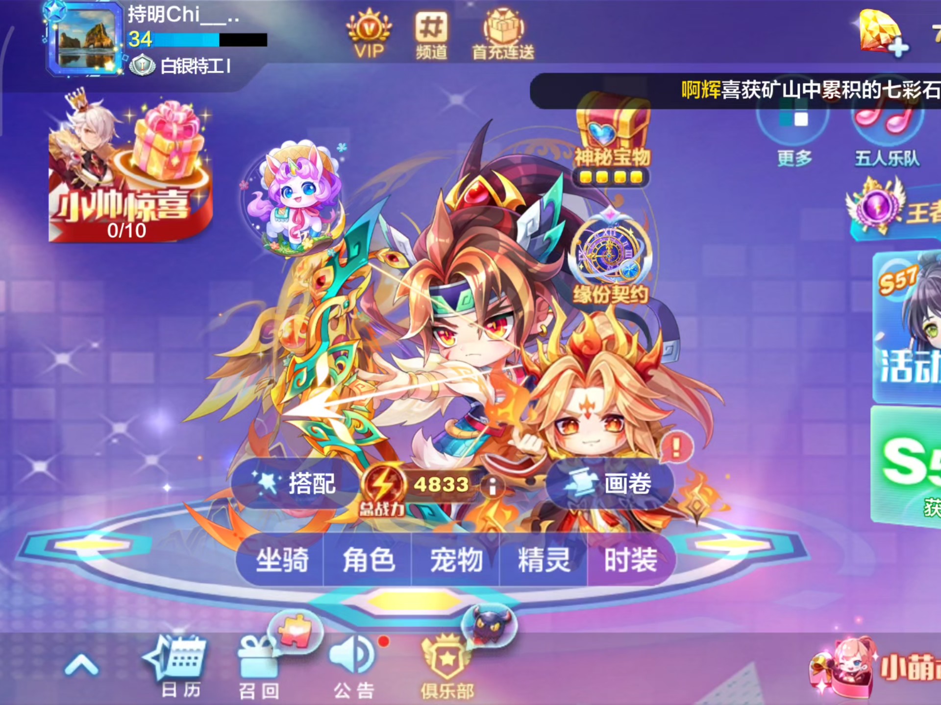 天天酷跑新宠物属性揭秘-第1张图片