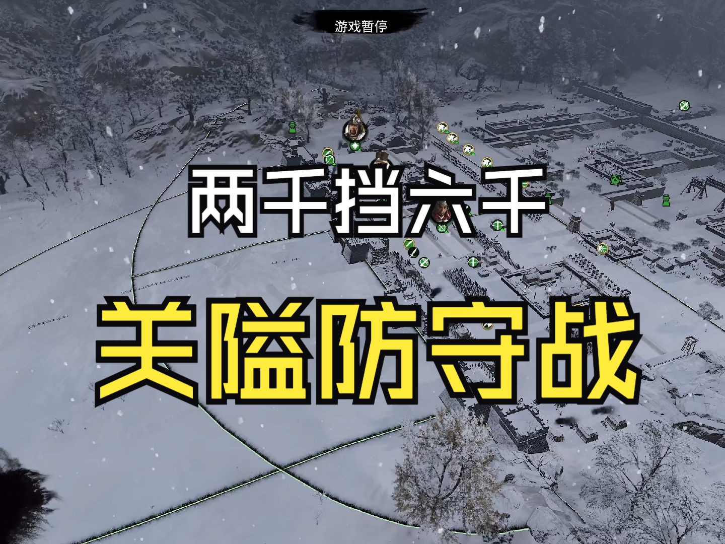三国全面战争秘籍，攻略与策略-第2张图片