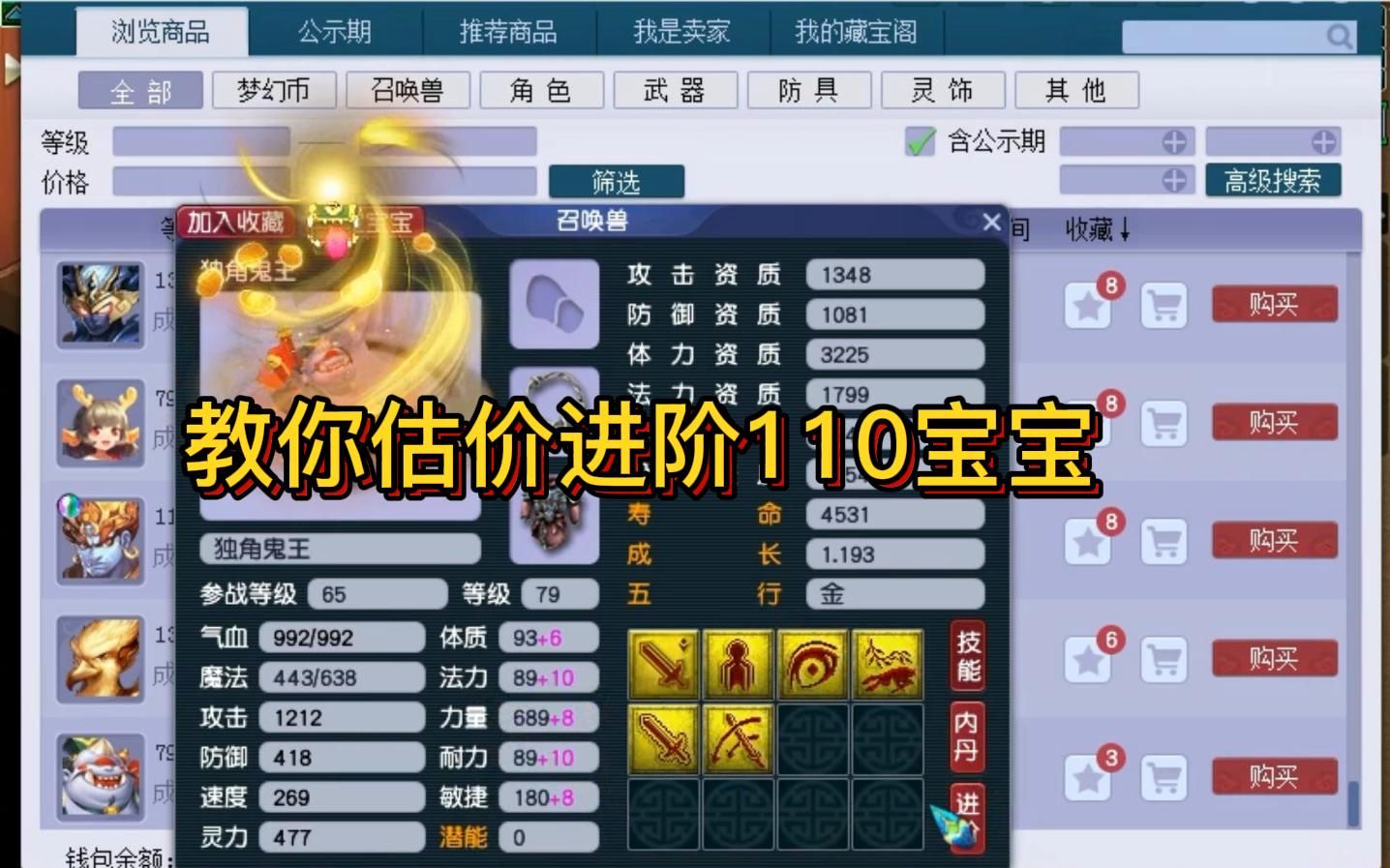 梦幻西游升级计算器梦幻西游升级计算器，轻松规划升级之路