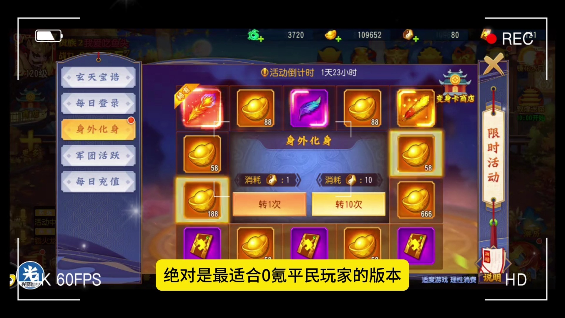 三国杀名将传礼包码攻略-第1张图片