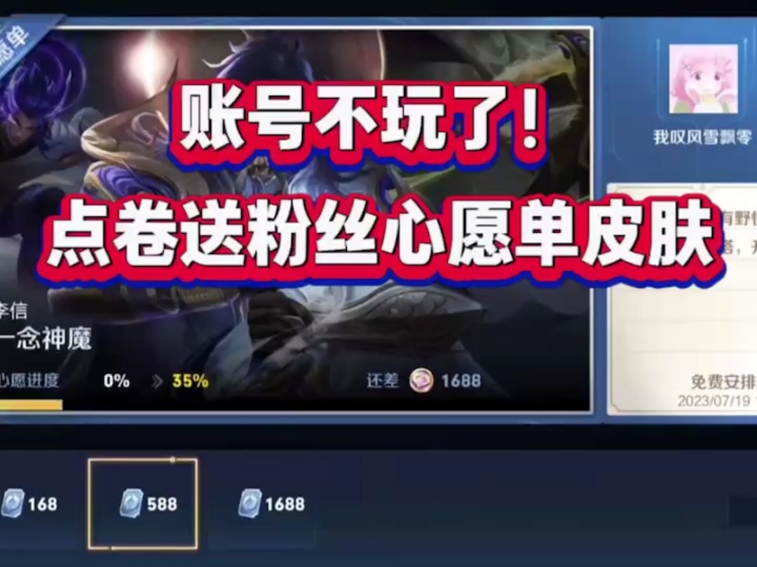 王者免费领取9999999点卷-第2张图片