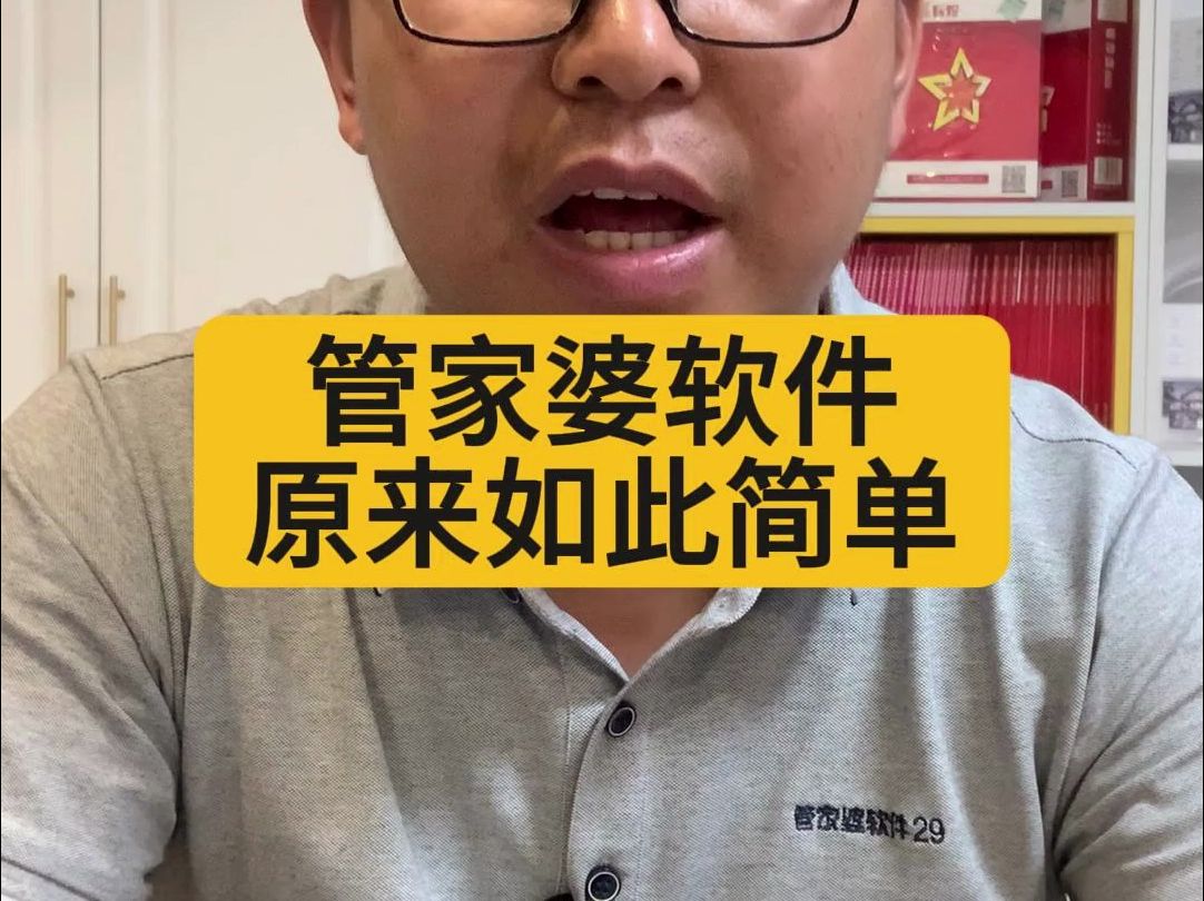 2024年正版管家婆软件正版管家婆软件展望2024-第2张图片