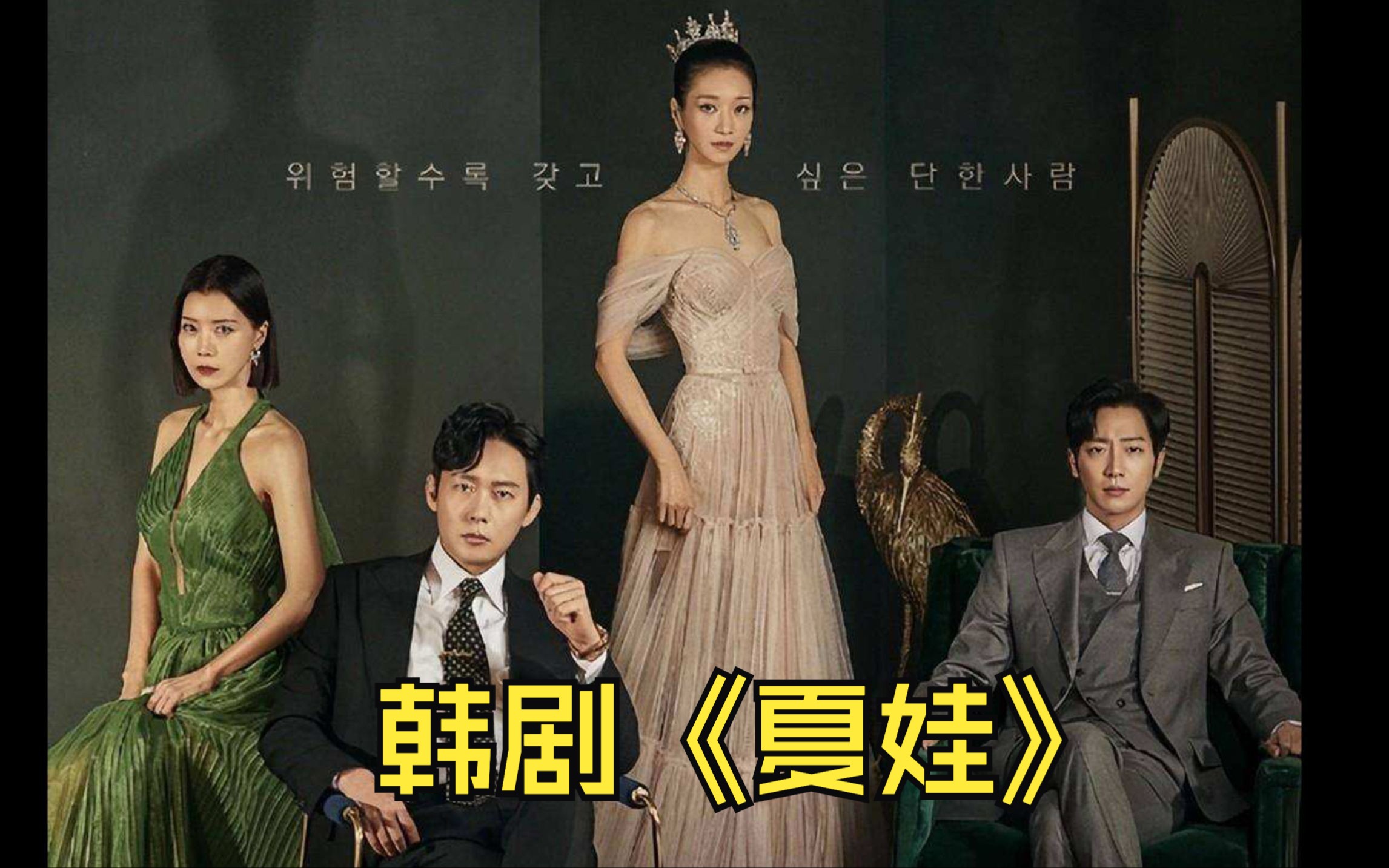 韩国女主播夏娃视频，魅力与真实