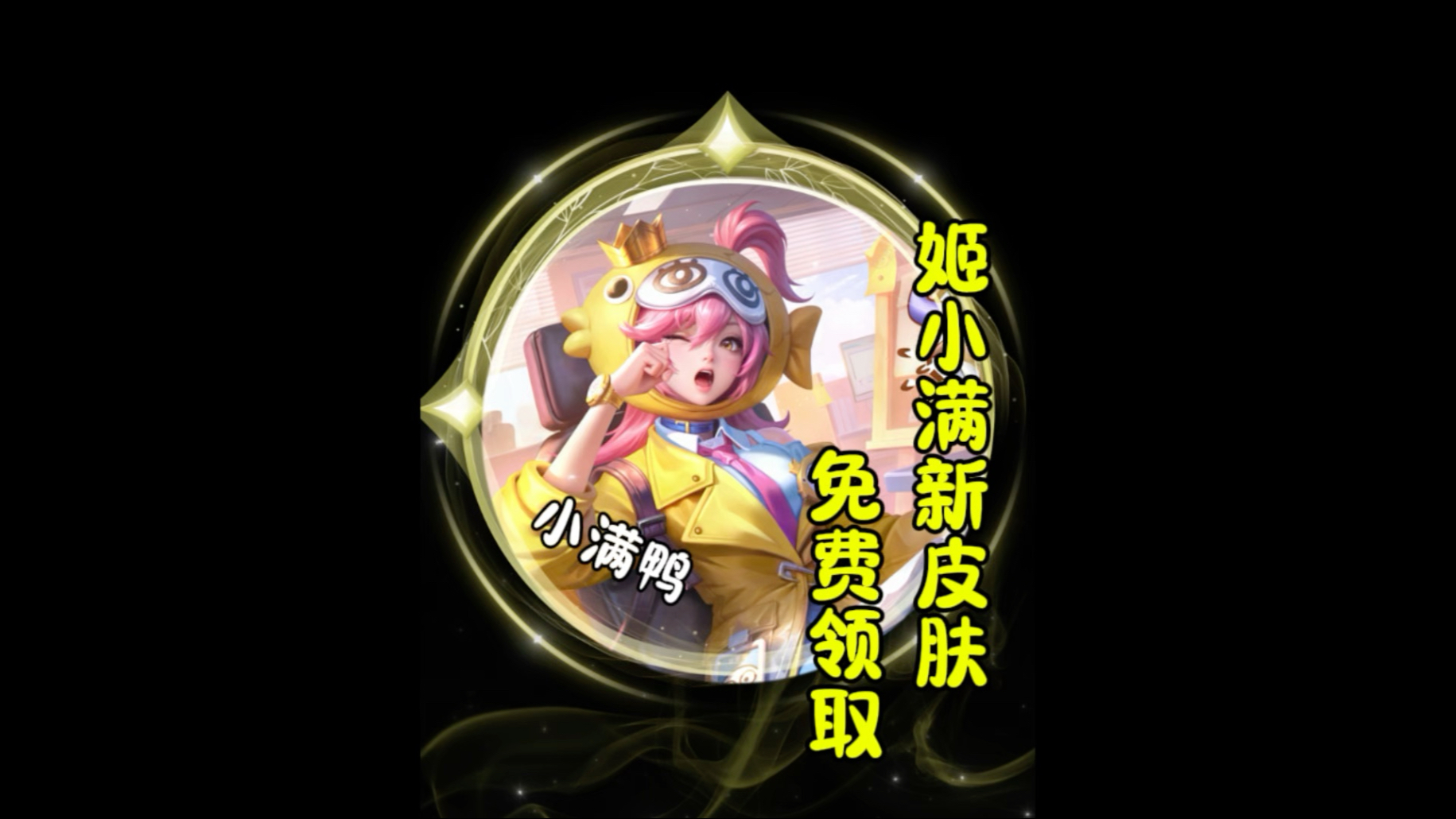 王者荣耀姬小满趴床高清壁纸-第3张图片