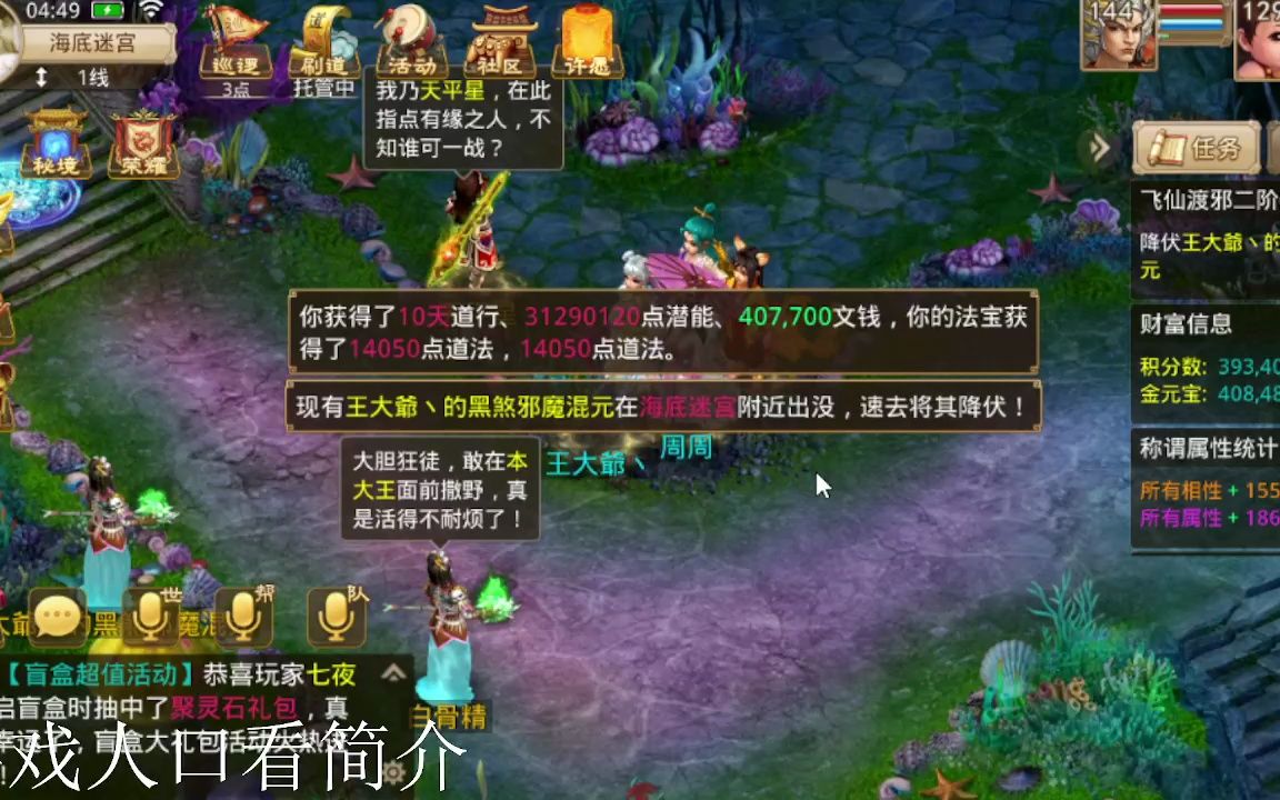 问道灵魂融合石-第2张图片